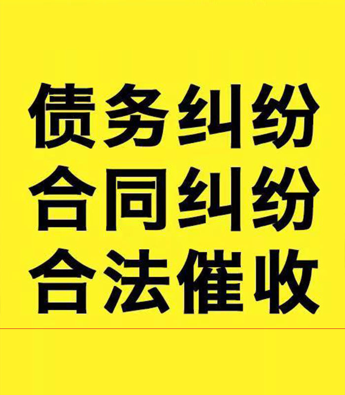 扶风专业要账公司