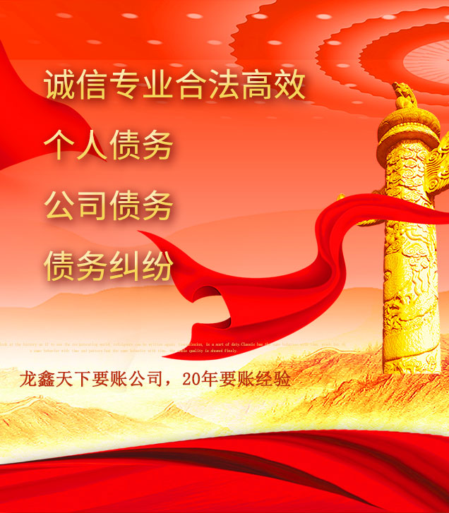 扶风讨债公司
